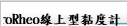 proRheo線上型黏度計