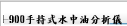 HM-900手持式水中油分析儀