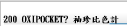 SP-200 OXIPOCKET? 袖珍比色計